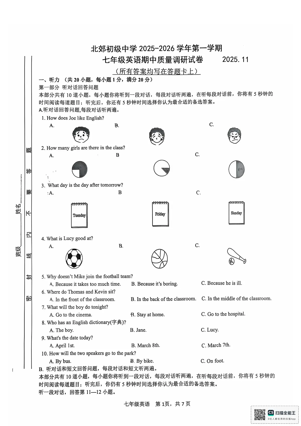 江苏省常州市北郊初级中学2025-2026学年七年级上学期11月期中英语试题第1页