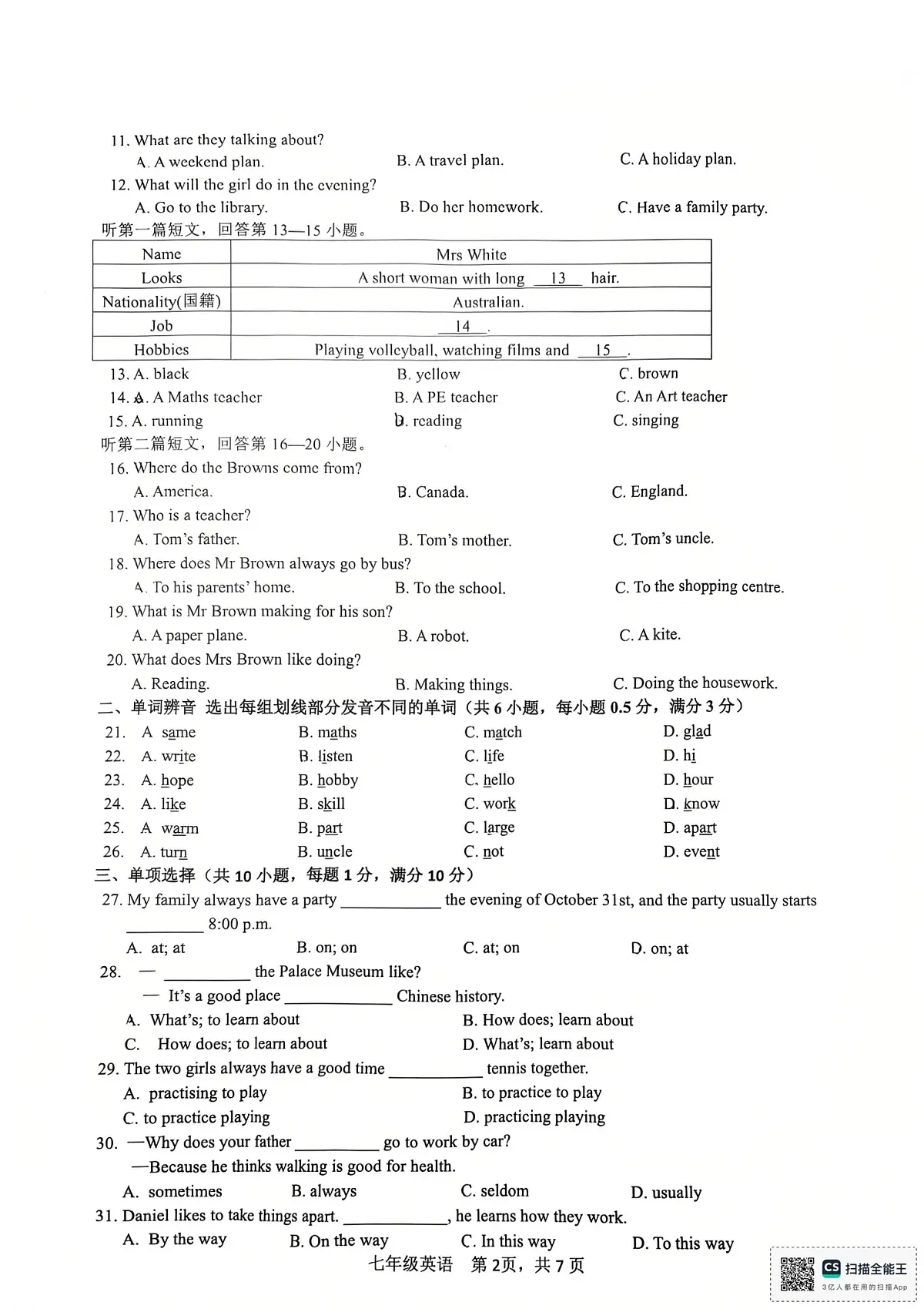 江苏省常州市北郊初级中学2025-2026学年七年级上学期11月期中英语试题第2页