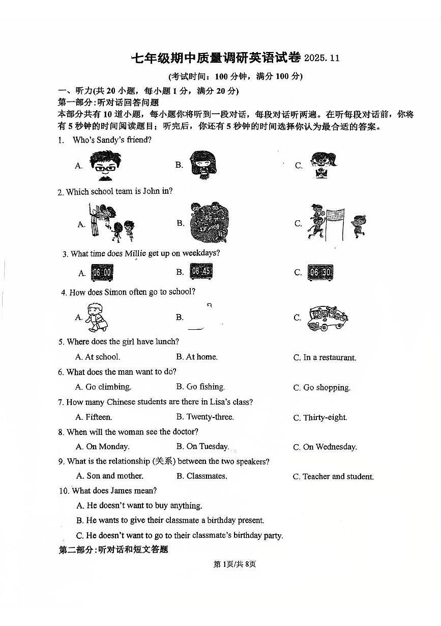 江苏省常州市实验初级中学2025-2026学年七年级上学期11月期中英语试题第1页