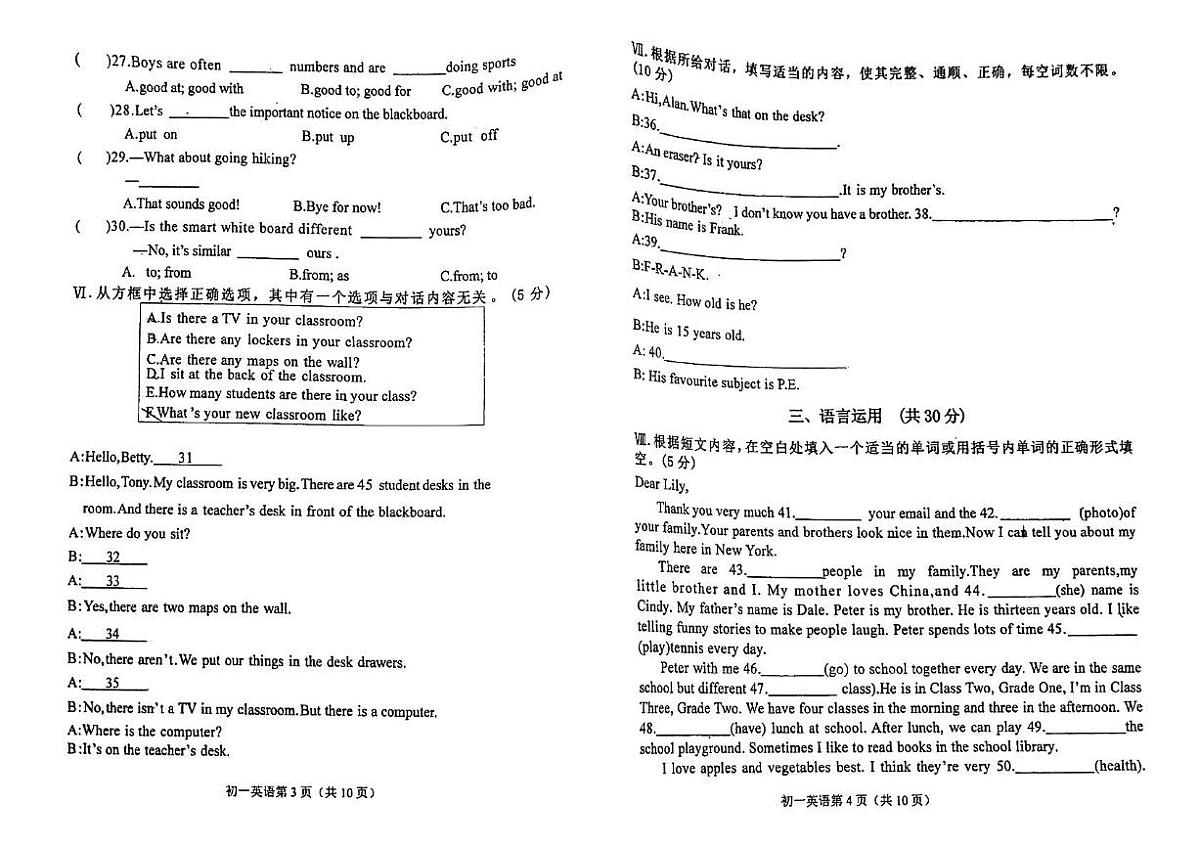 吉林省油田第十二中学2025-2026学年七年级上学期11月期中英语试题第2页