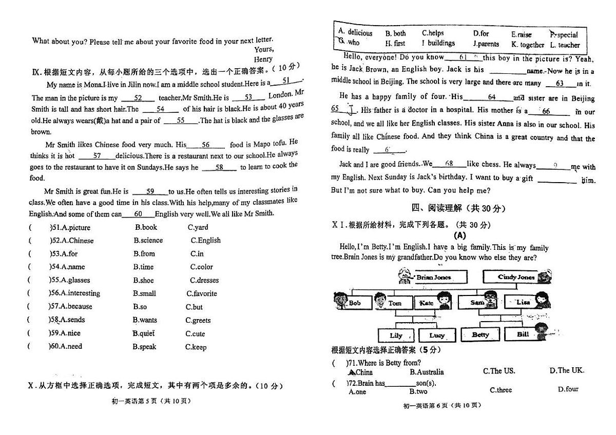 吉林省油田第十二中学2025-2026学年七年级上学期11月期中英语试题第3页