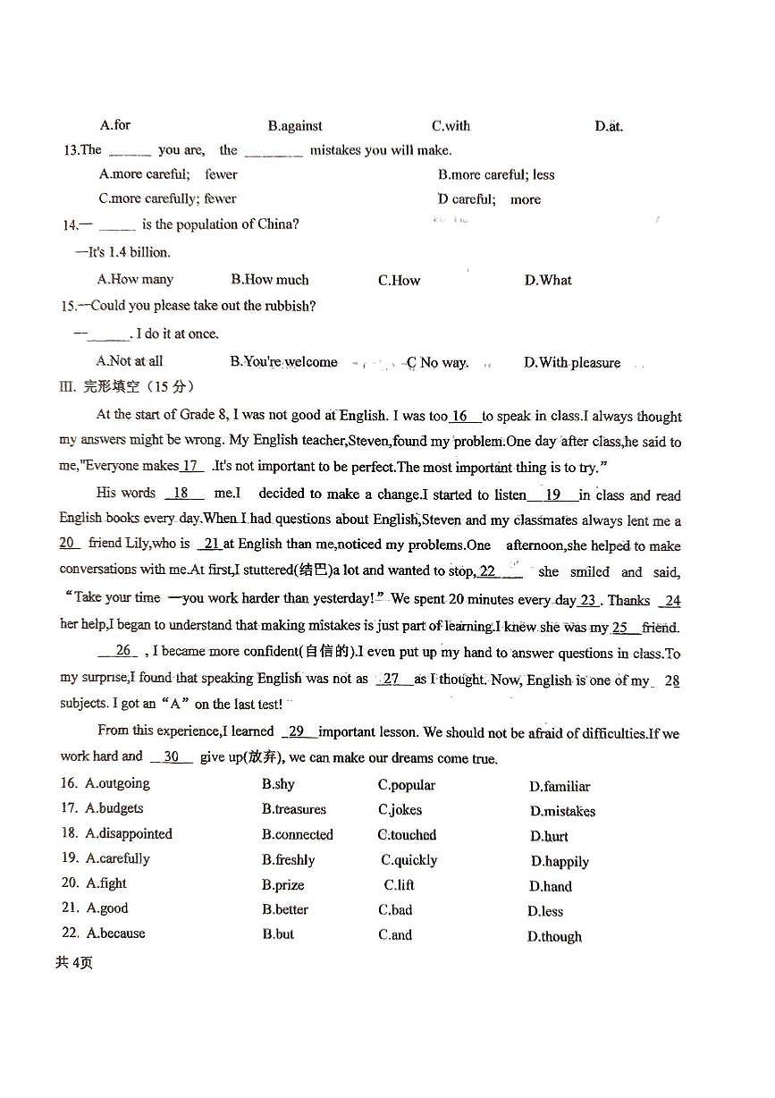 吉林省长春市第八十九中学2025-2026学年八年级上学期11月期中英语试题第2页
