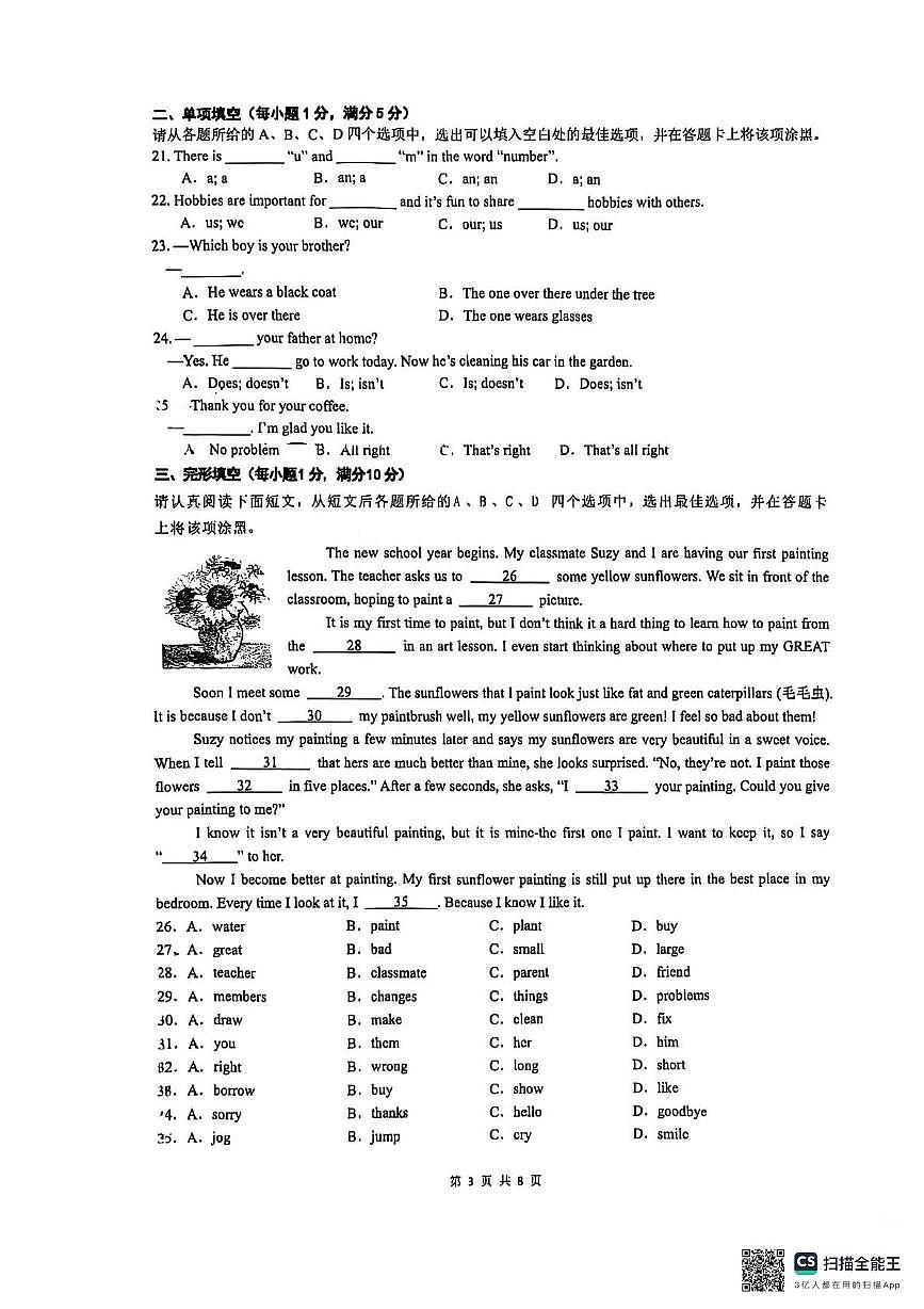 江苏省苏州市苏州工业园区青剑湖实验中学2025-2026学年七年级上学期期中考试英语卷第3页