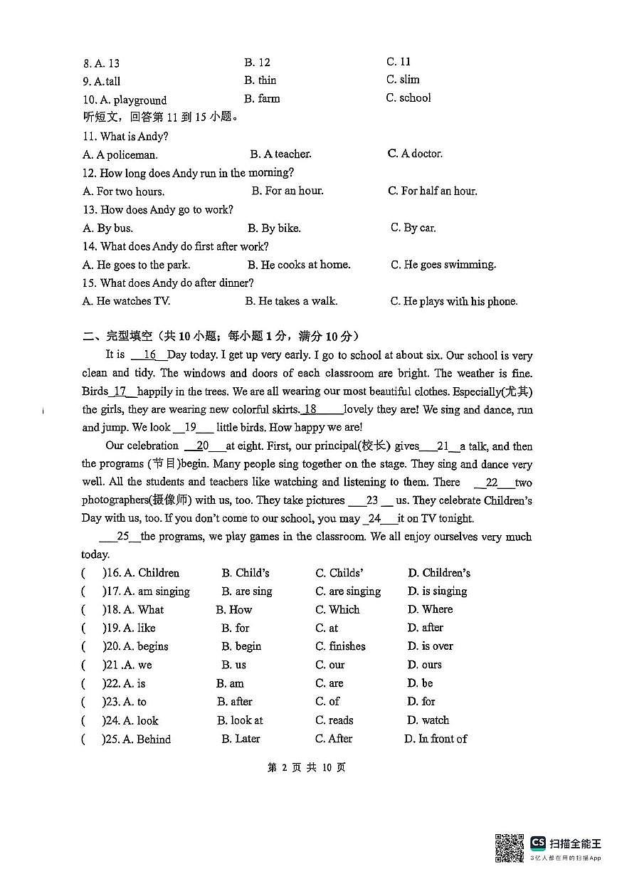 江苏省苏州工业园区星湖学校2025-2026学年七年级上学期期中考试英语卷第2页
