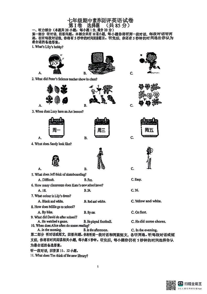 江苏省扬州市邗江区梅苑双语学校2025-2026学年七年级上学期期中考试英语试卷第1页