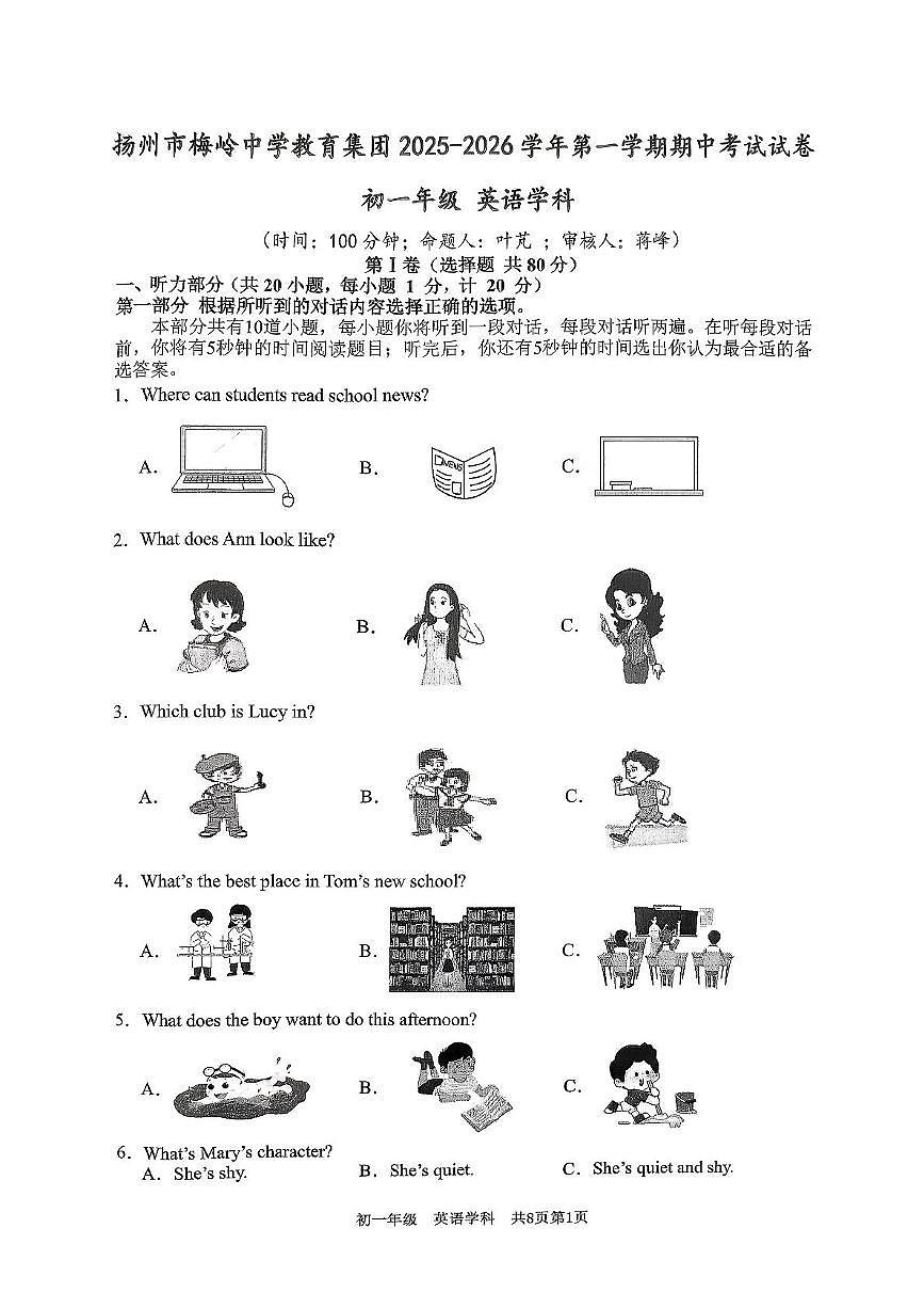江苏省扬州市梅岭集团2025-2026学年七年级上学期11月期中考试英语试题第1页