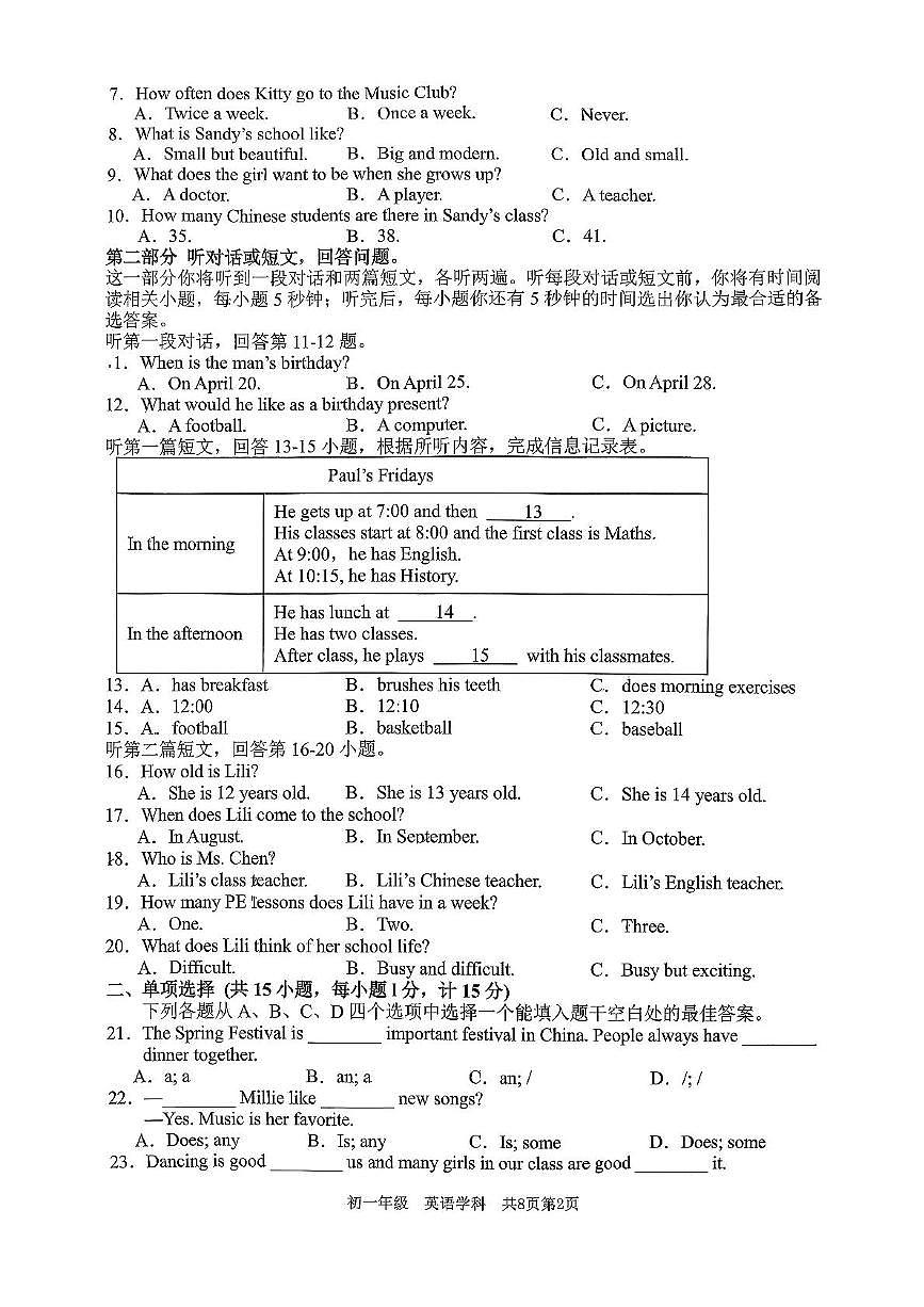 江苏省扬州市梅岭集团2025-2026学年七年级上学期11月期中考试英语试题第2页