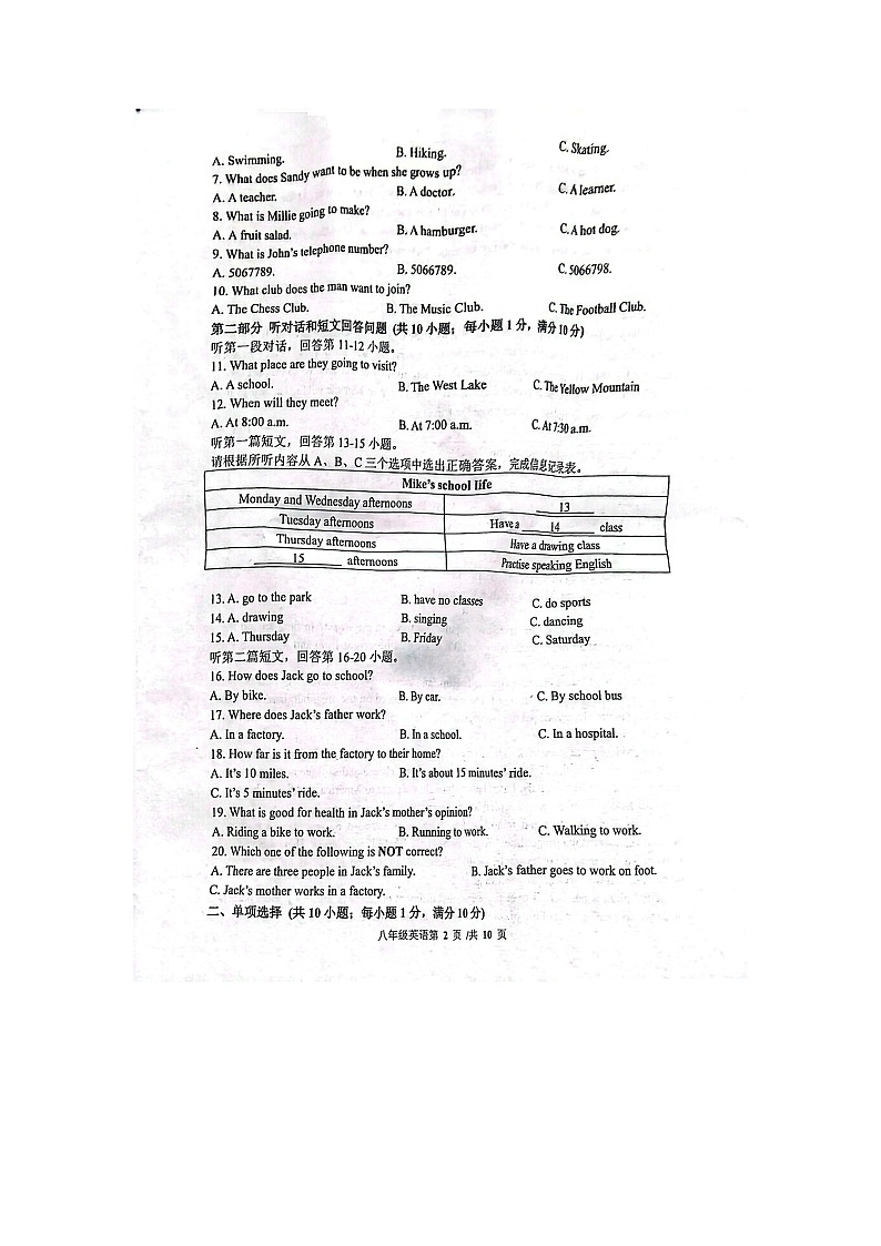 江苏省宿迁市宿豫区2025-2026学年八年级上学期11月期中英语试题第2页