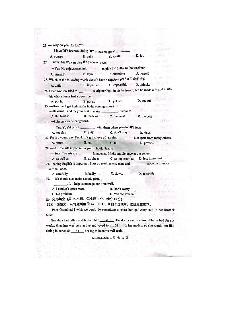 江苏省宿迁市宿豫区2025-2026学年八年级上学期11月期中英语试题第3页