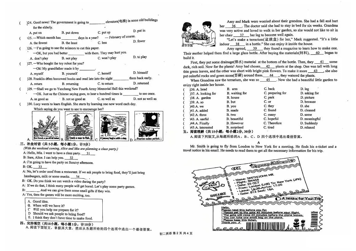 江苏省盐城市鹿鸣路初级中学2025-2026学年八年级上学期期中考试英语试题第2页