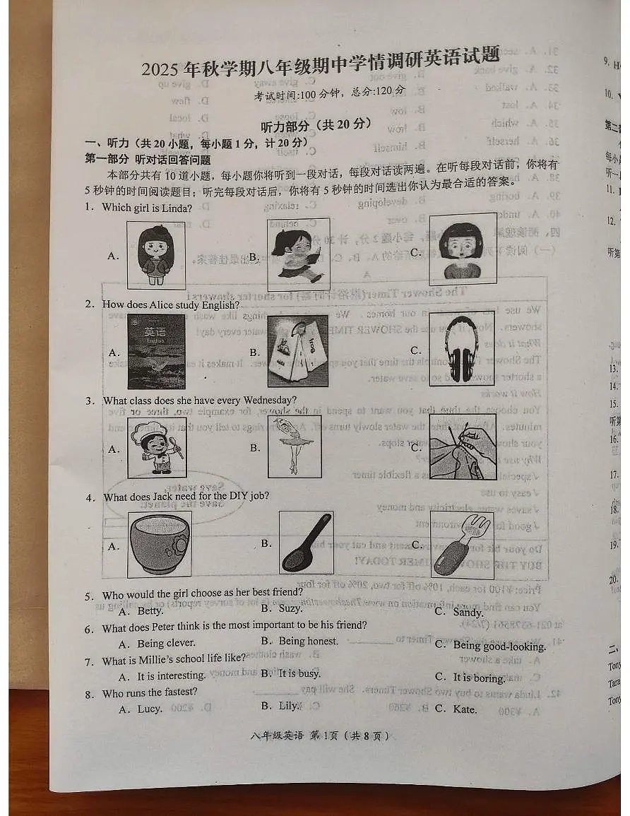 江苏省盐城市阜宁县2025-2026学年八年级上学期11月期中英语试题第1页