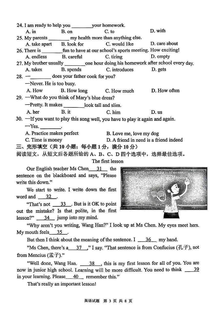 江苏省徐州市铜山区2025-2026学年七年级上学期11月期中英语试题第3页