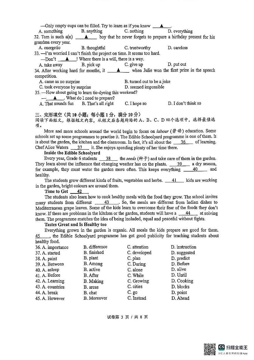 江苏省镇江市丹徒区宜城中学五校2025-2026学年八年级上学期11月期中英语试题第3页