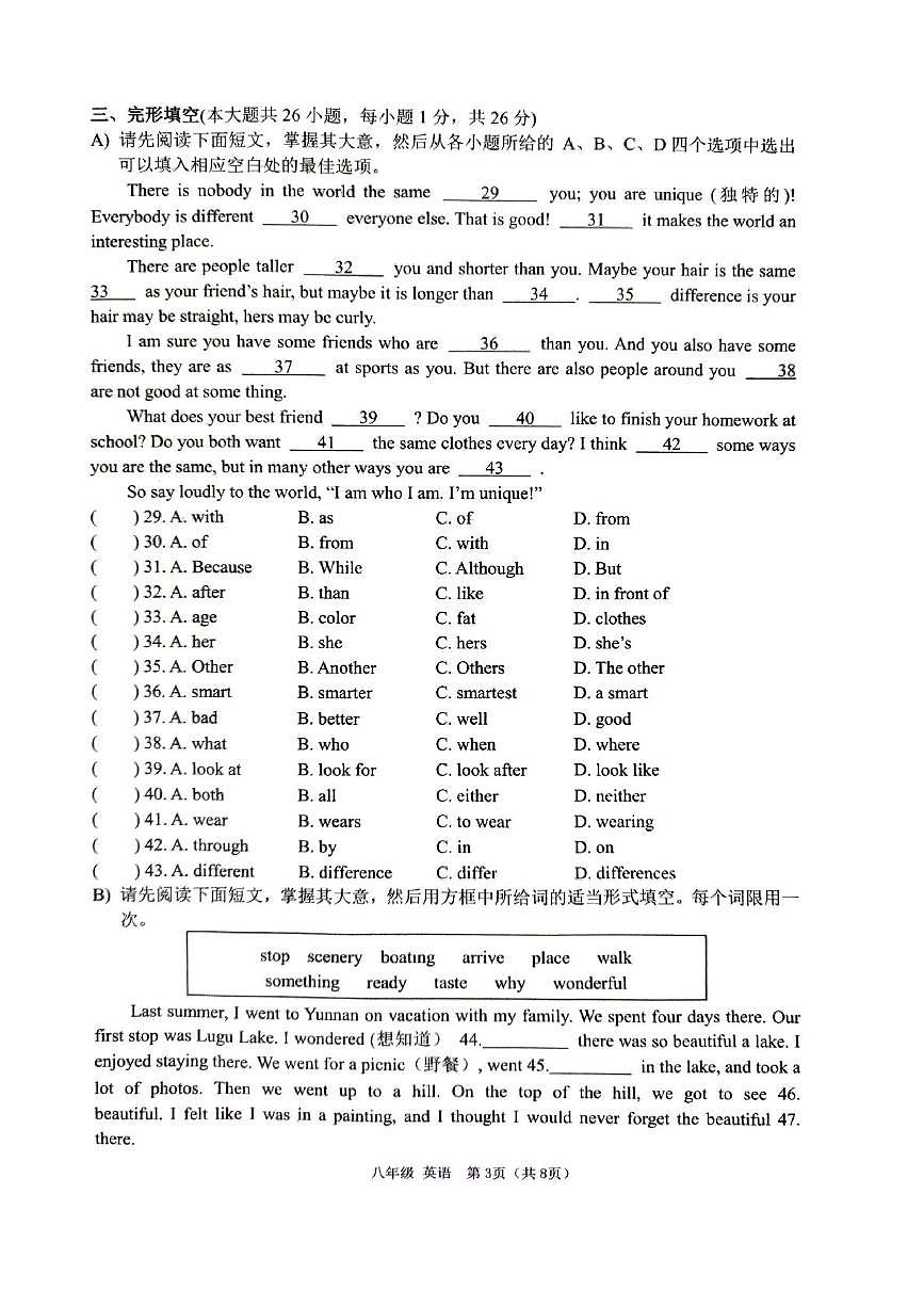 江西省赣州市安远县2025-2026学年八年级上学期11月期中英语试题第3页