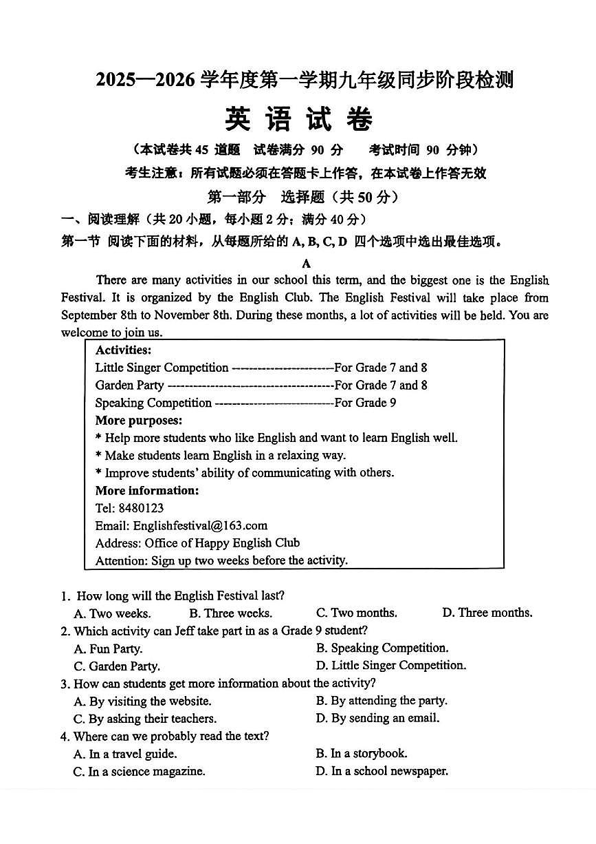 辽宁省葫芦岛市龙港区2025-2026学年九年级上学期英语期中试题第1页
