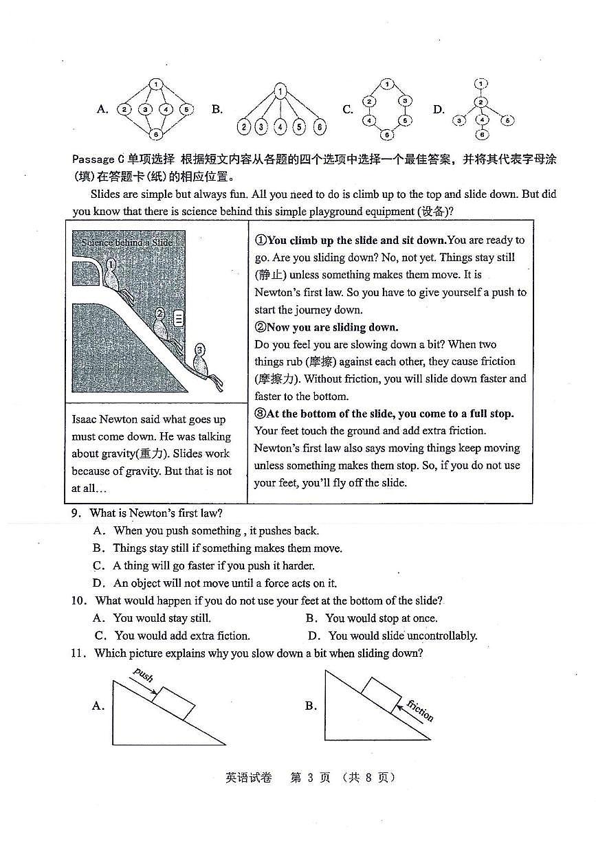 辽宁省锦州市第八中学2025-2026学年上学期九年级英语期中试卷第3页