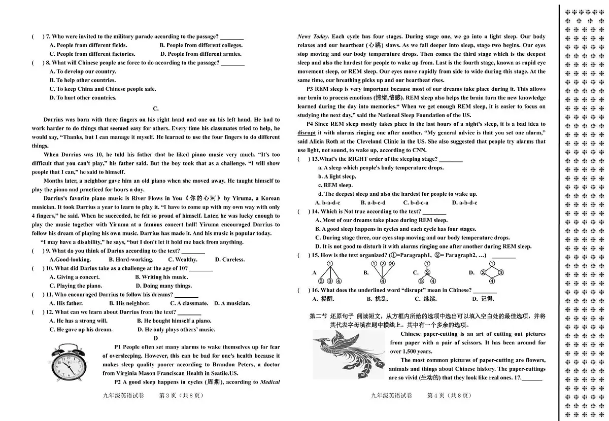辽宁省锦州市太和区2025-2026学年九年级上学期期中质量检测英语试卷第2页