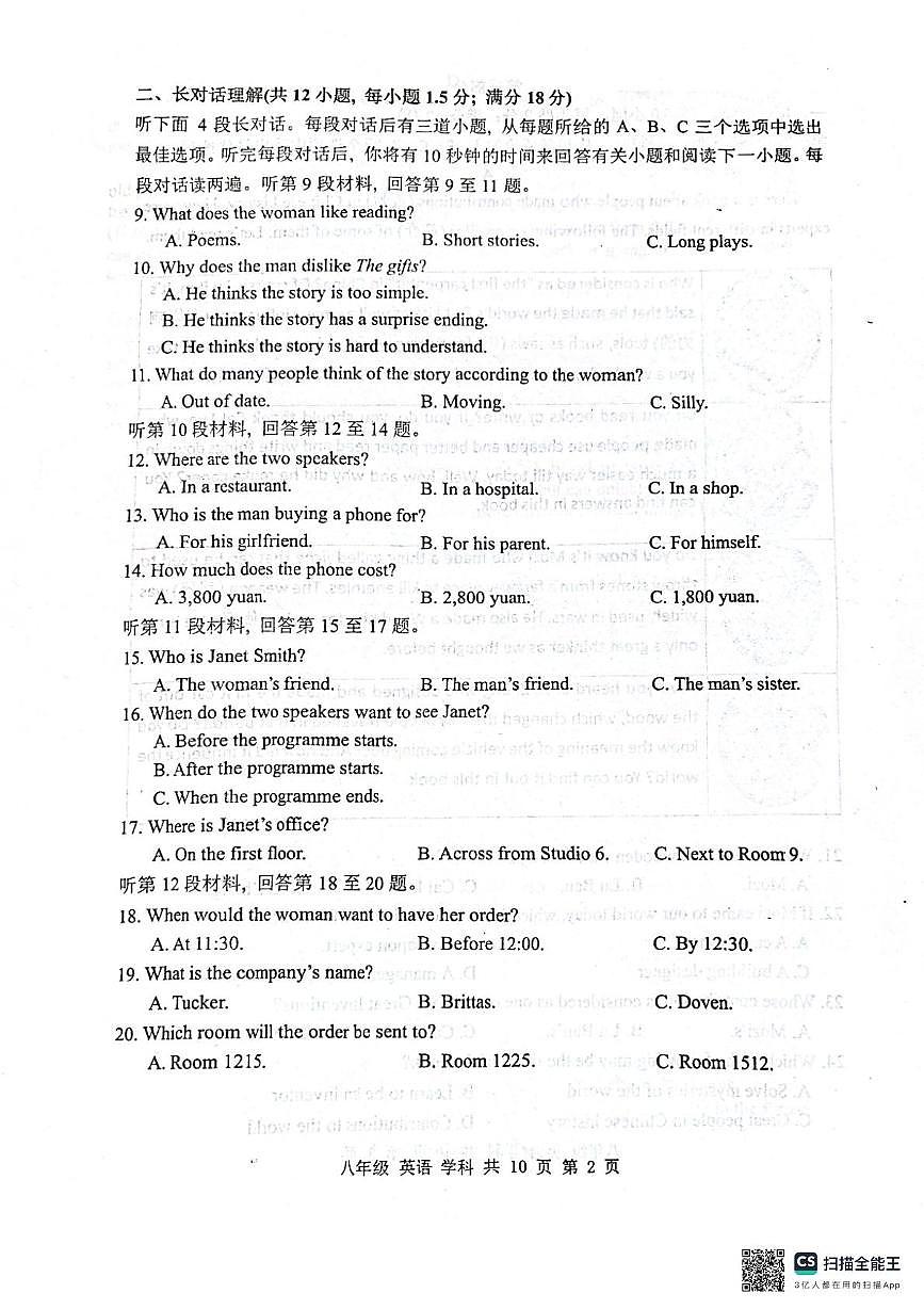 辽宁省沈阳市虹桥初级中学2025-2026学年八年级上学期11月期中英语试题第2页