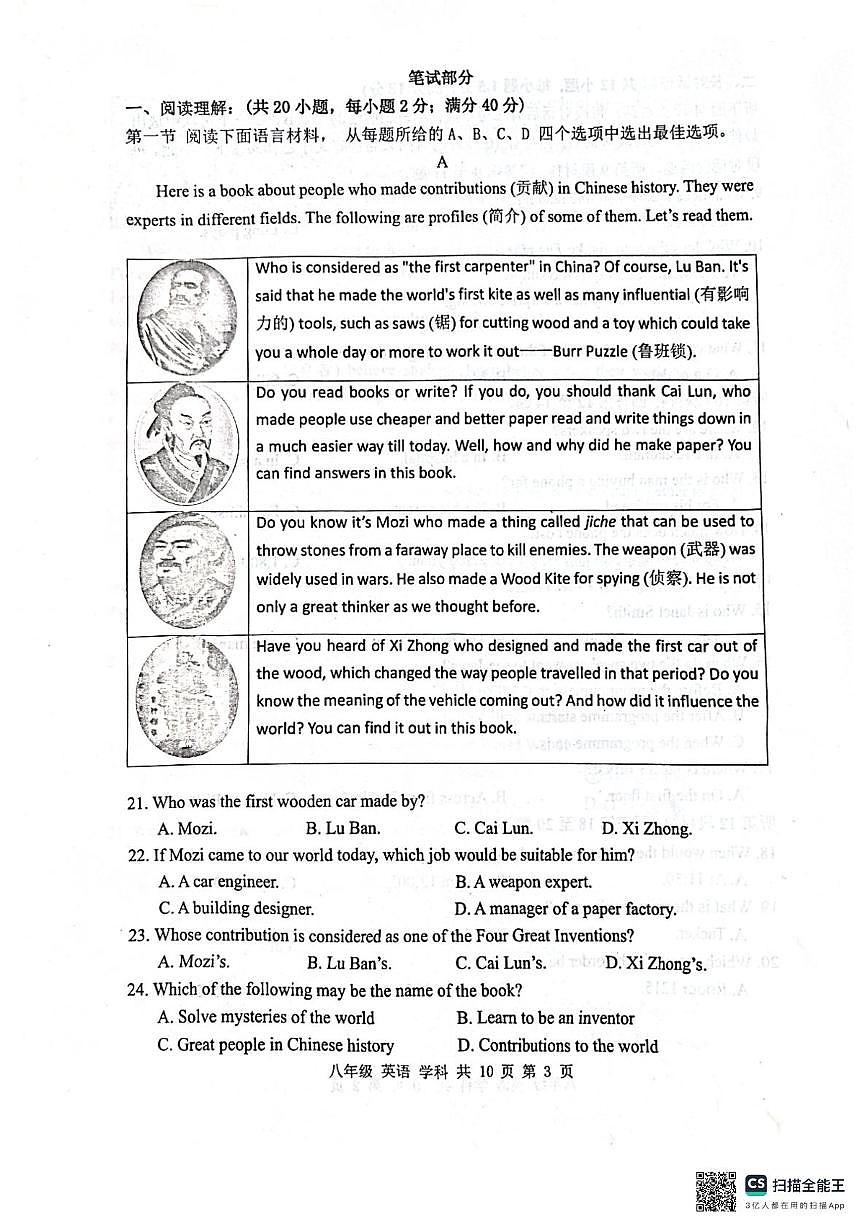 辽宁省沈阳市虹桥初级中学2025-2026学年八年级上学期11月期中英语试题第3页