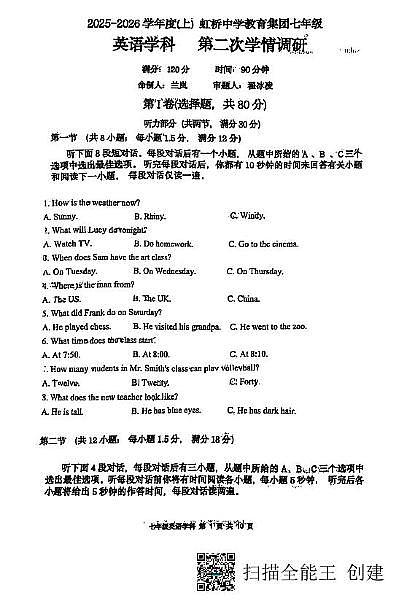 辽宁省沈阳市虹桥中学2025-2026学年七年级上学期11月期中英语试题含答案第1页