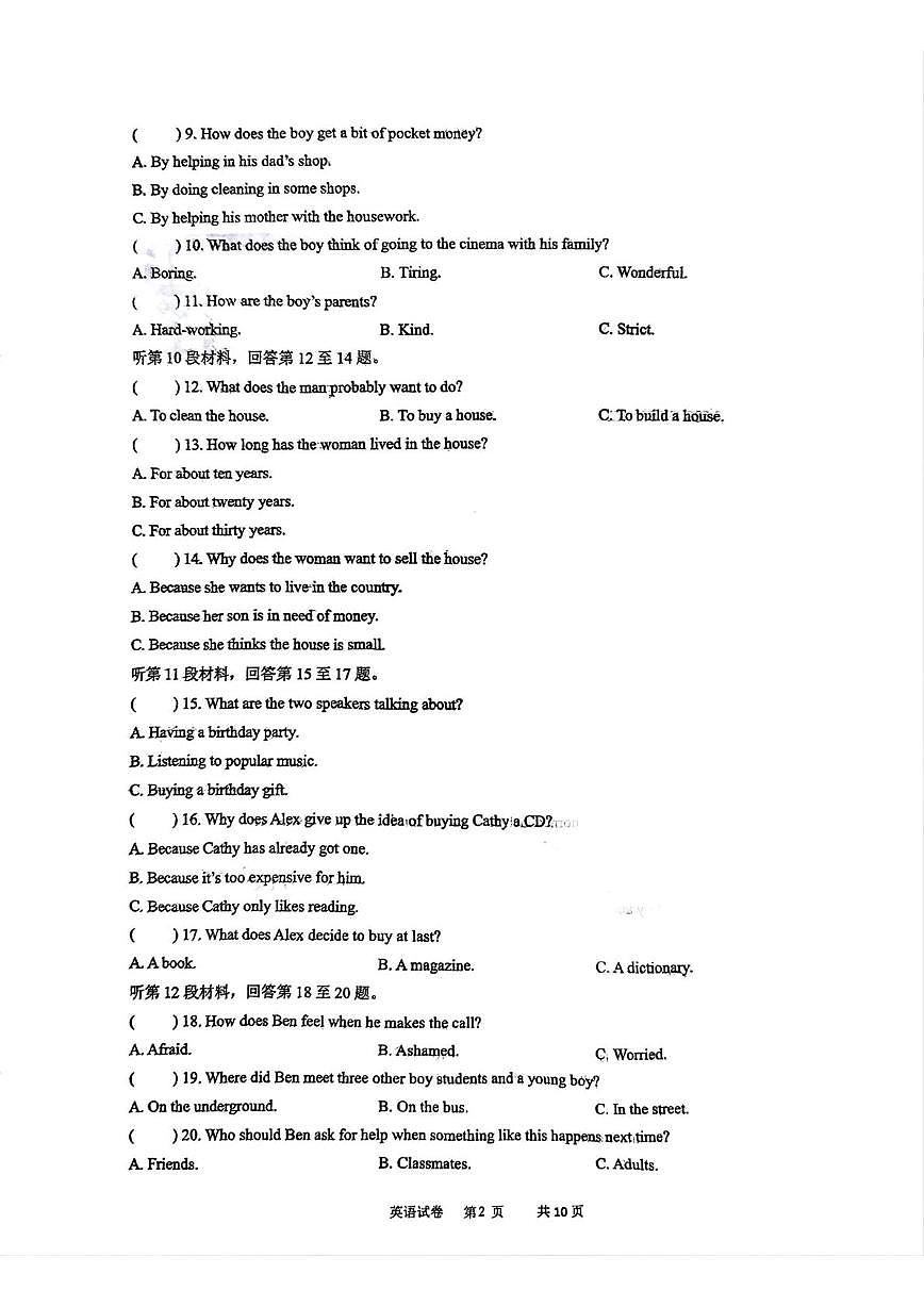 辽宁省沈阳市虹桥中学教育集团2025-2026学年上学期九年级期中考试英语试题第2页