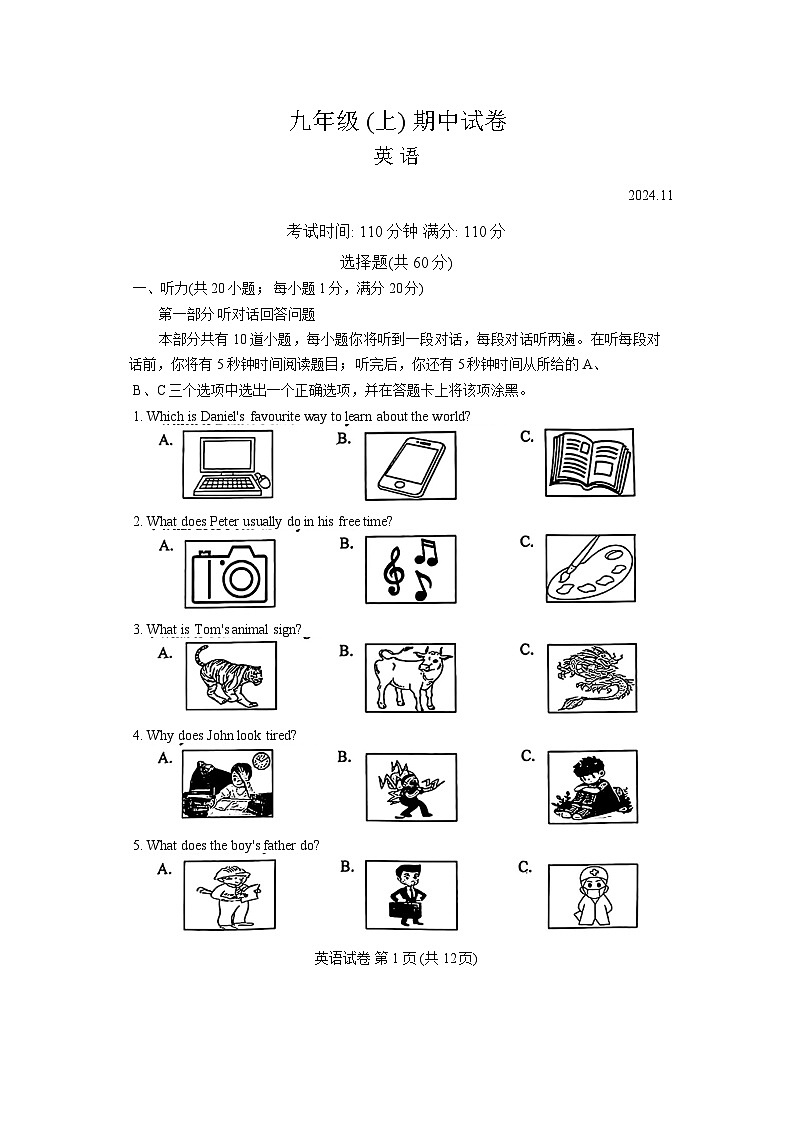 江苏省南京市鼓楼区2024-2025学年上学期九年级+期中英语试卷+第1页
