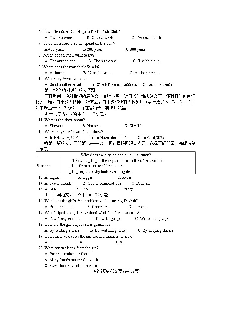 江苏省南京市鼓楼区2024-2025学年上学期九年级+期中英语试卷+第2页