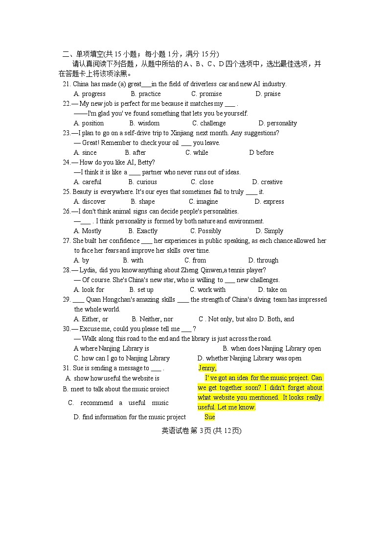 江苏省南京市鼓楼区2024-2025学年上学期九年级+期中英语试卷+第3页