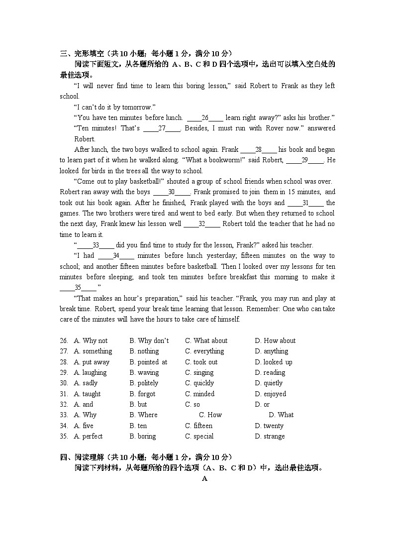 江苏省南京市建邺区2024-2025学年八年级上学期期中考试英语试卷第2页