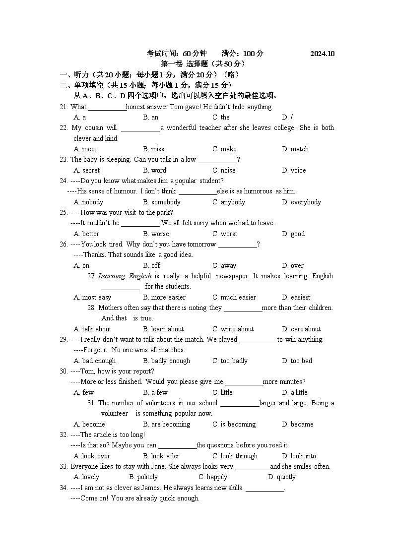 江苏省南京市求真中学2024-2025学年八年级上学期英语10月月考试题第1页
