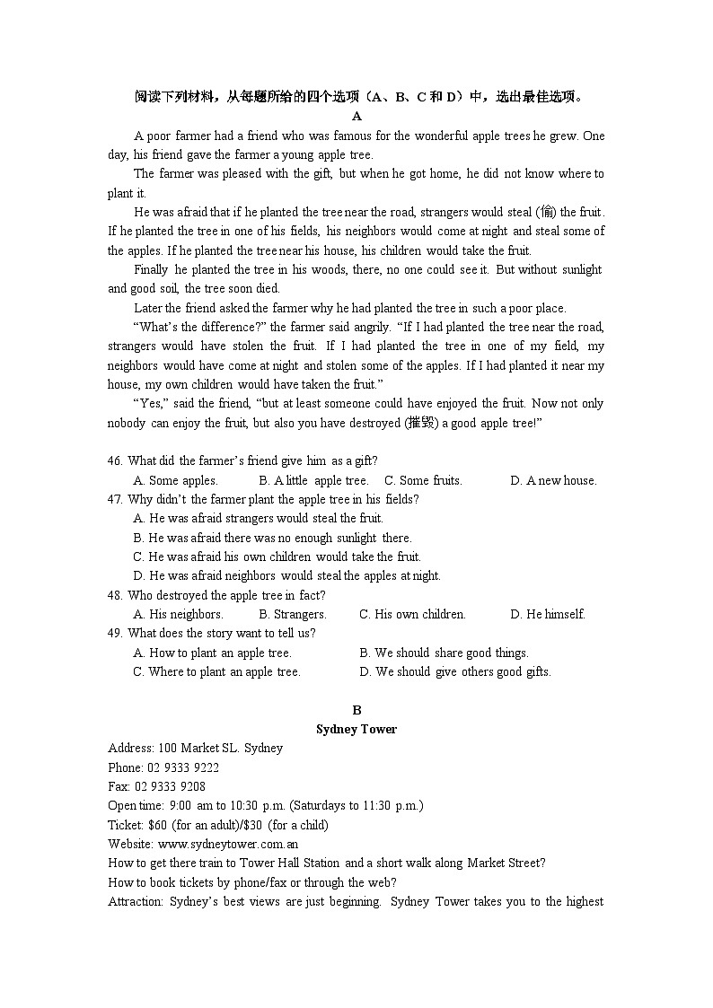 江苏省南京市求真中学2024-2025学年八年级上学期英语10月月考试题第3页