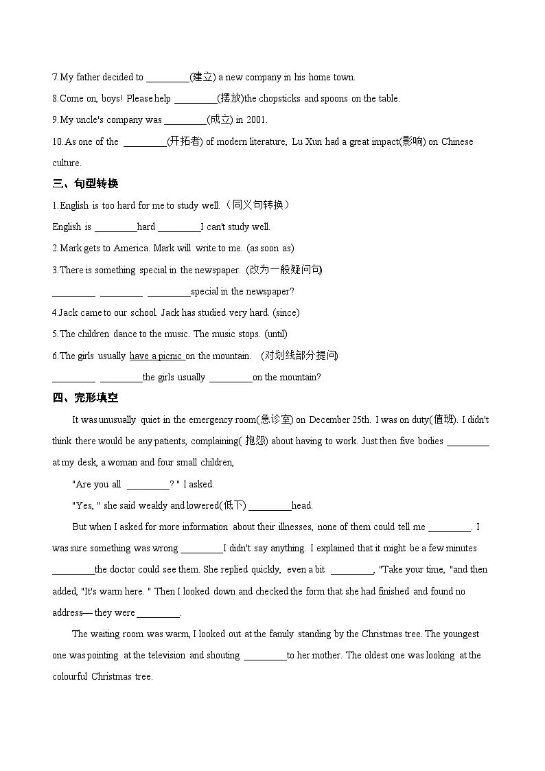 Module 2 Public holidays 本模块复习与测试同步练习（含答案）英语外研版初中九年级上册第2页