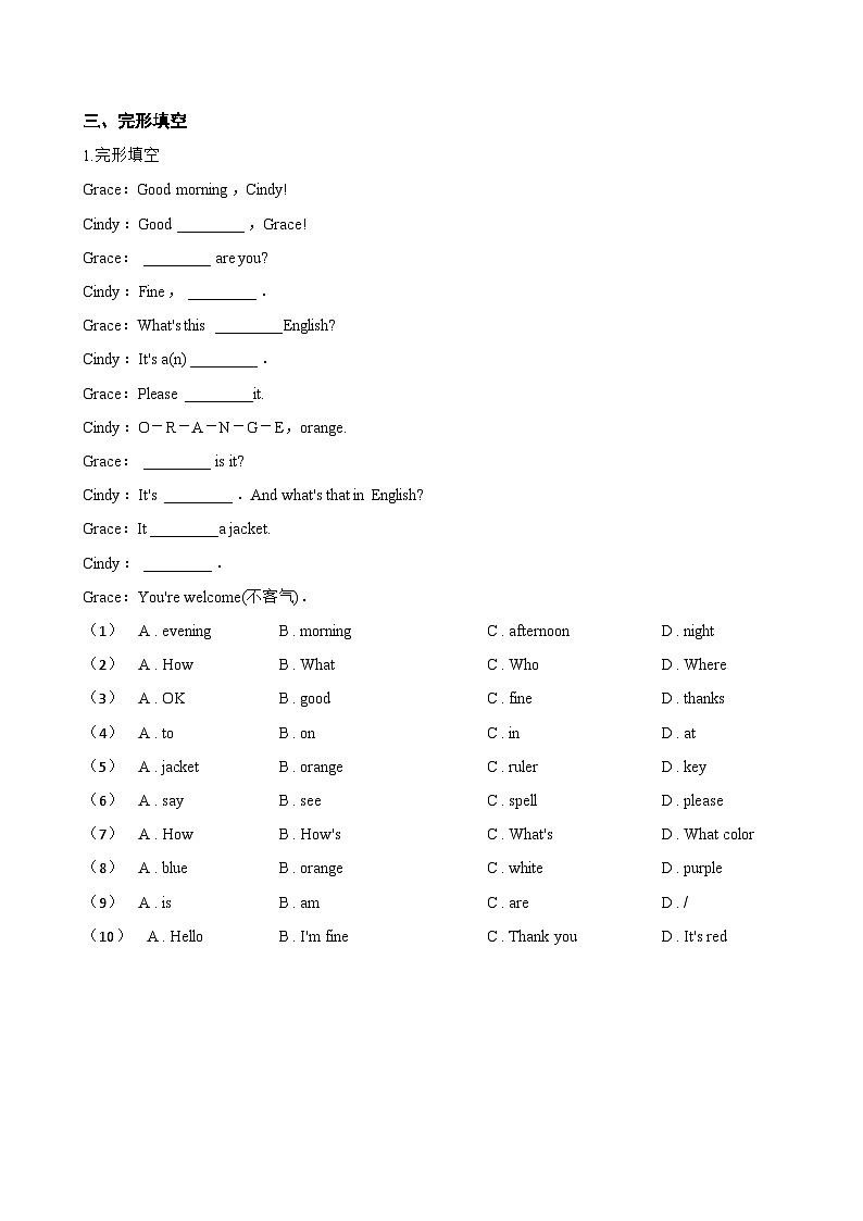 Starter Unit Unit 2 Keep Tidy! 本单元复习与测试同步练习（含答案）英语人教版初中七年级上册第2页