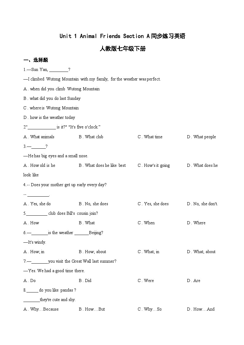 Unit 1 Animal Friends Section A同步练习（含答案）英语人教版初中七年级下册第1页