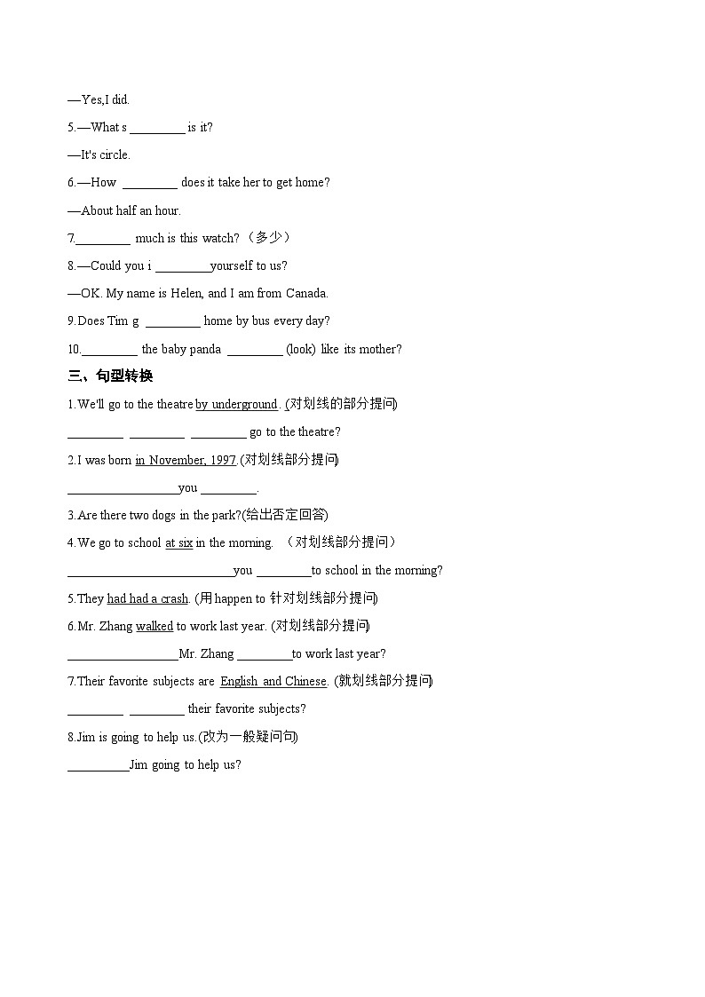 Unit 1 Animal Friends 本单元复习与测试同步练习（含答案）英语人教版初中七年级下册第2页