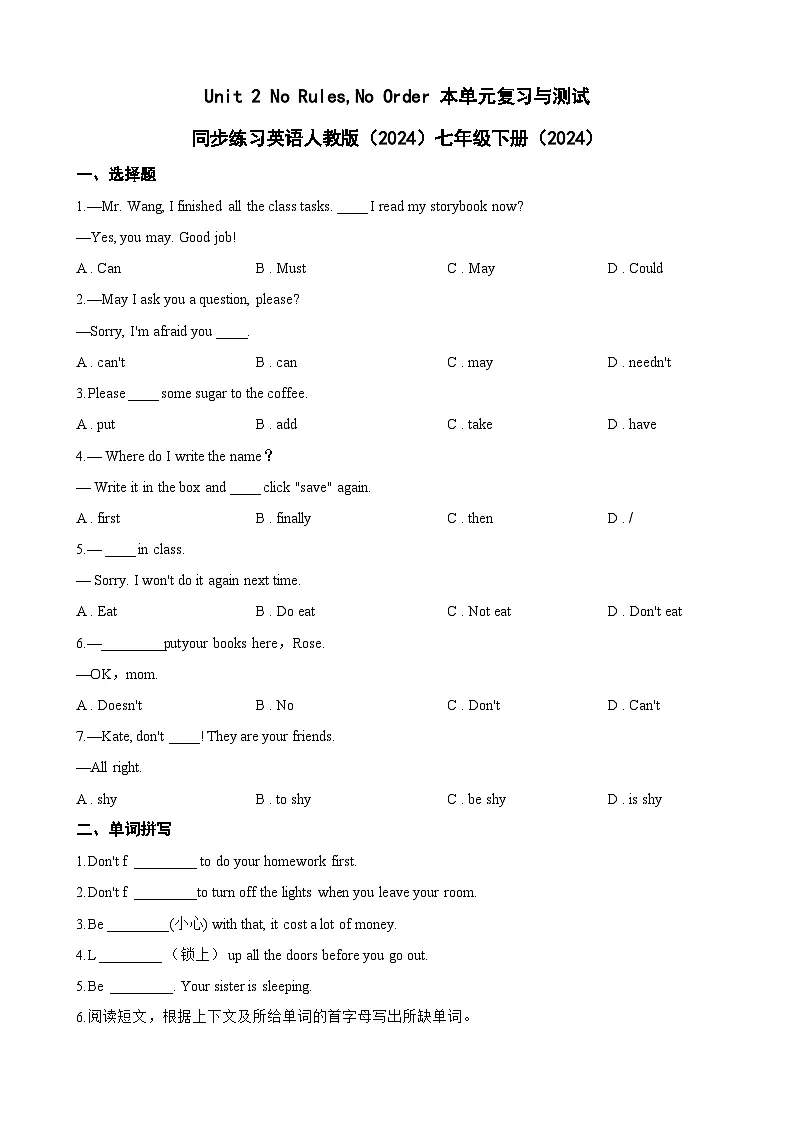 Unit 2 No Rules,No Order 本单元复习与测试同步练习（含答案）英语人教版初中七年级下册第1页