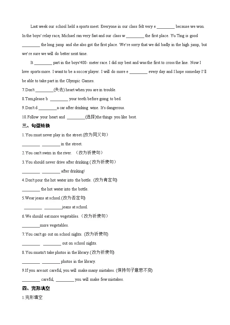 Unit 2 No Rules,No Order 本单元复习与测试同步练习（含答案）英语人教版初中七年级下册第2页