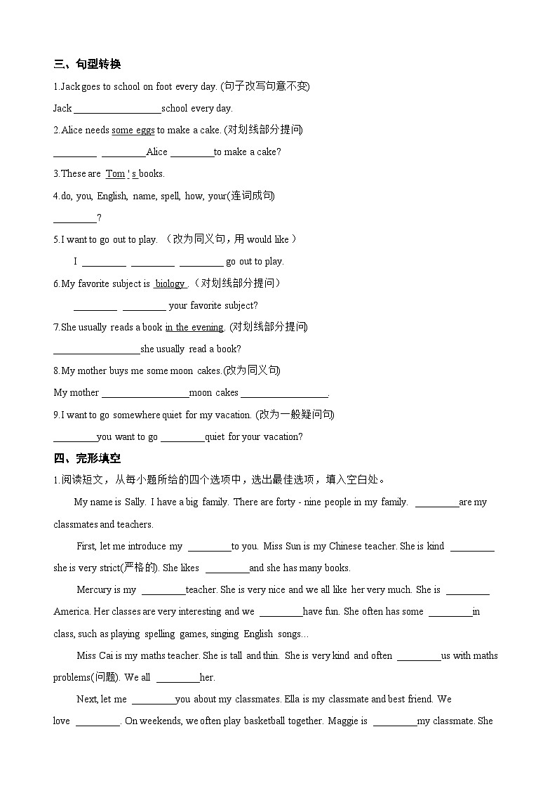 Unit 2 We're Family! Section B同步练习（含答案）英语人教版初中七年级上册第2页