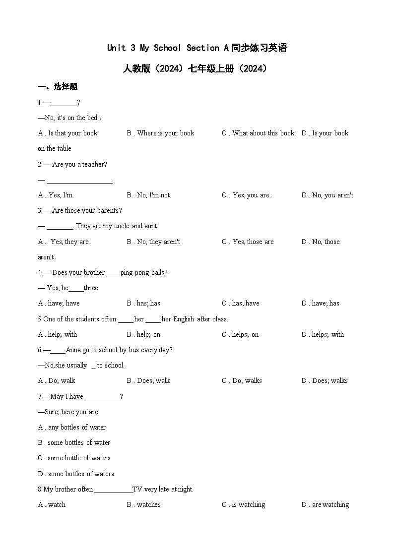 Unit 3 My School Section A同步练习（含答案）英语人教版初中七年级上册第1页