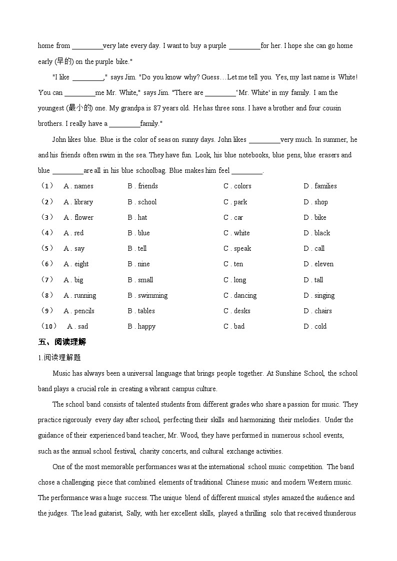 Unit 3 My School Section A同步练习（含答案）英语人教版初中七年级上册第3页