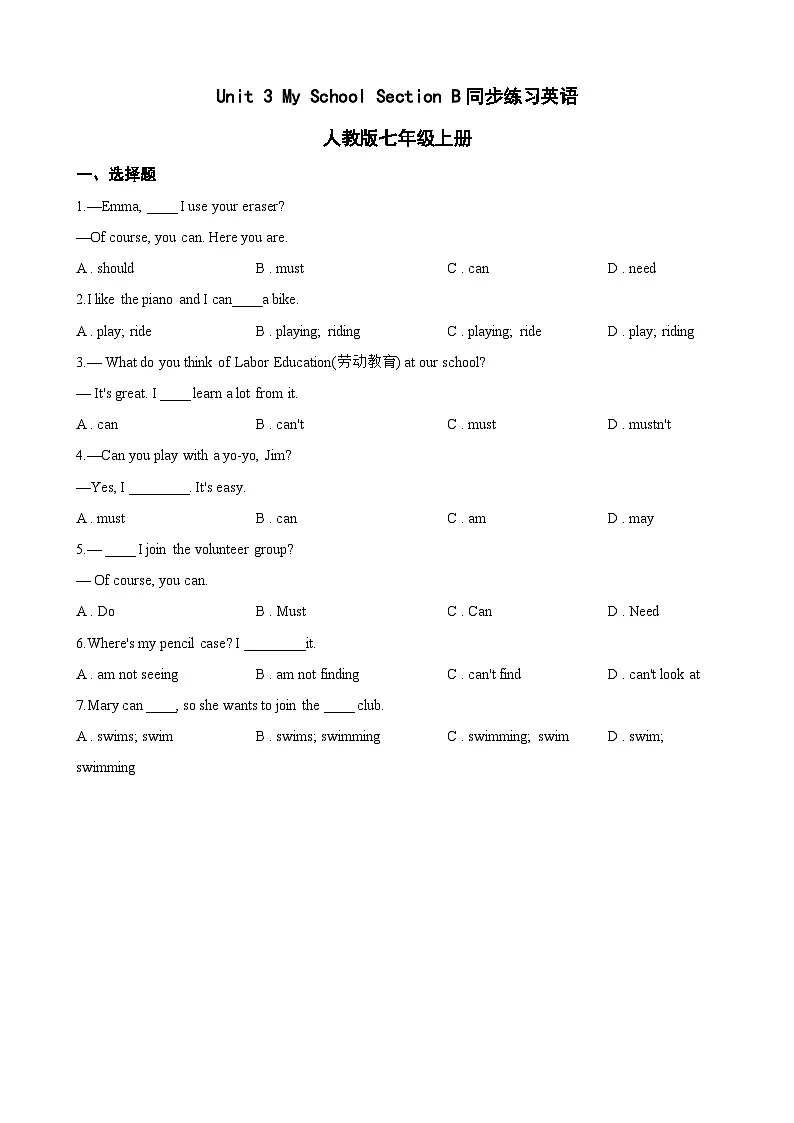 Unit 3 My School Section B同步练习（含答案）英语人教版初中七年级上册第1页