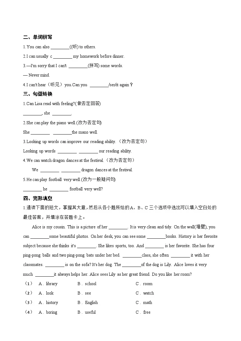 Unit 3 My School Section B同步练习（含答案）英语人教版初中七年级上册第2页