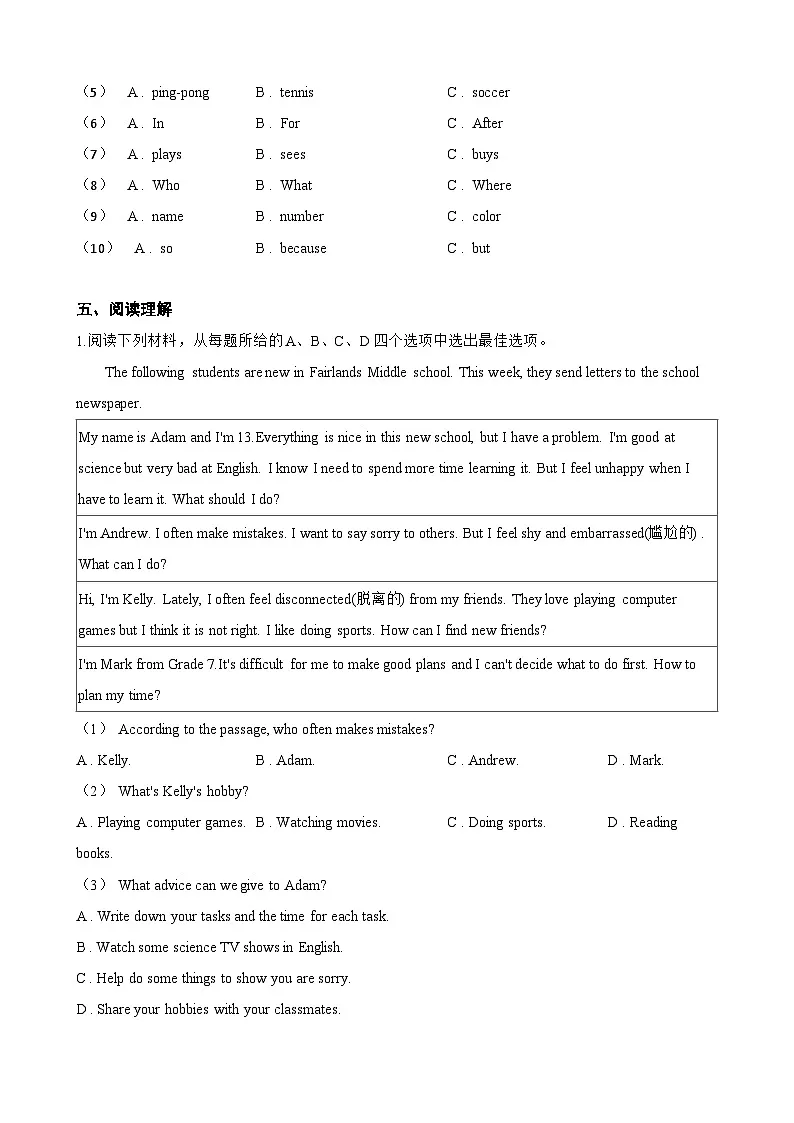 Unit 3 My School Section B同步练习（含答案）英语人教版初中七年级上册第3页