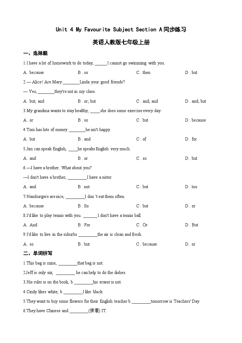 Unit 4 My Favourite Subject Section A同步练习（含答案）英语人教版初中七年级上册第1页