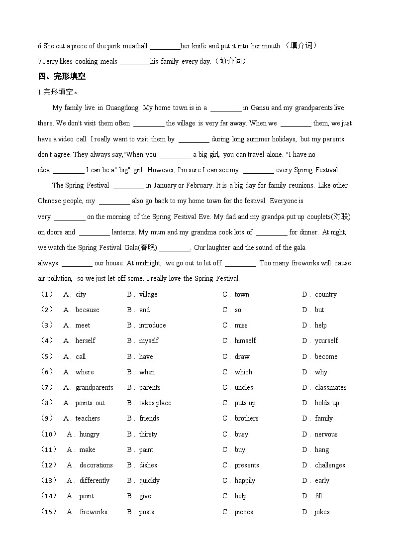 Unit 4 Time to celebrate 本单元综合与测试同步练习（含答案）英语外研版初中七年级上册第2页