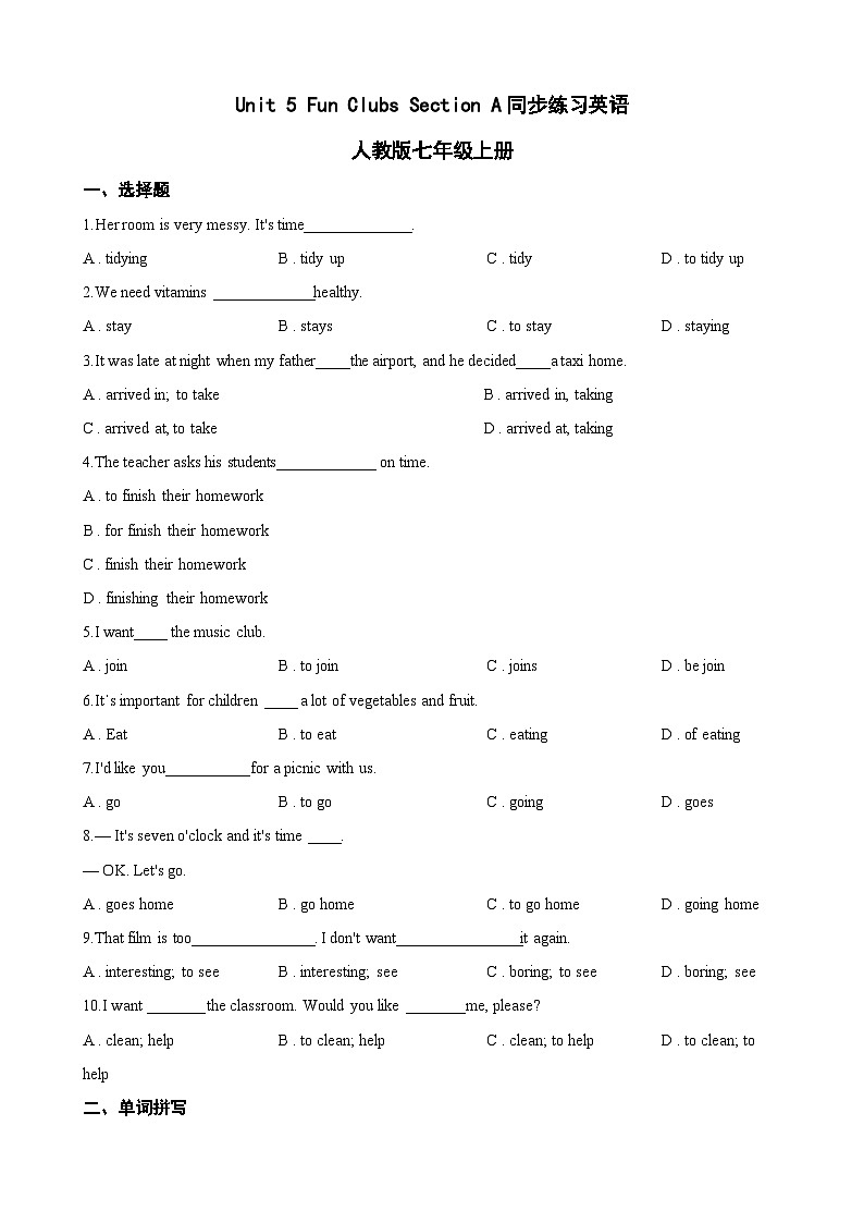 Unit 5 Fun Clubs Section A同步练习（含答案）英语人教版初中七年级上册第1页