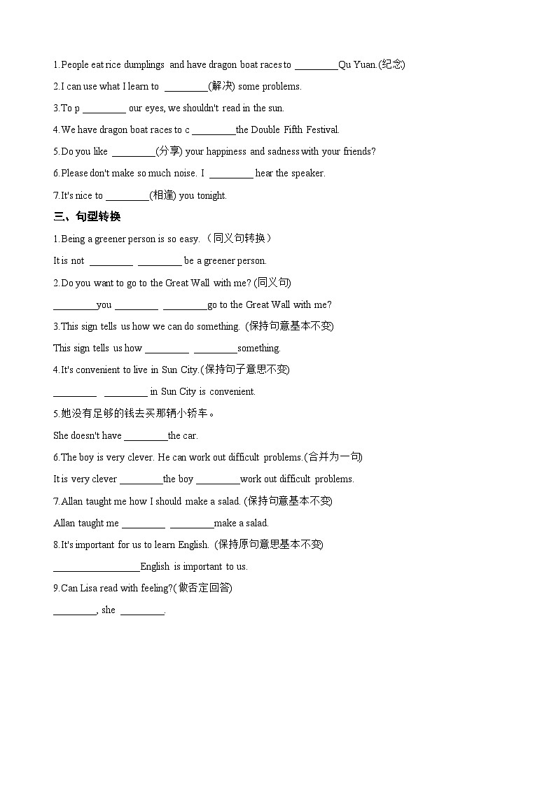 Unit 5 Fun Clubs Section A同步练习（含答案）英语人教版初中七年级上册第2页