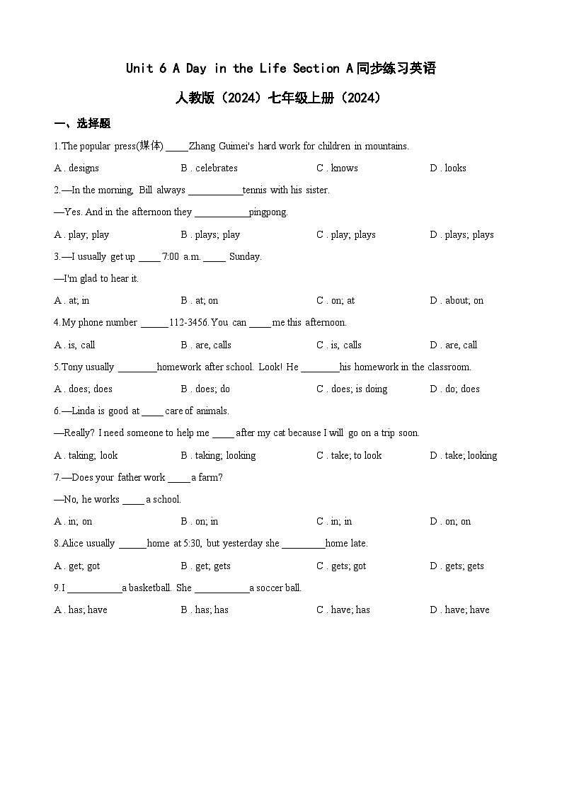 Unit 6 A Day in the Life Section A同步练习（含答案）英语人教版初中七年级上册第1页
