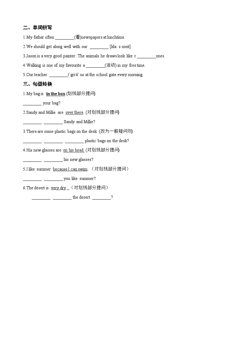 Unit 6 A Day in the Life Section A同步练习（含答案）英语人教版初中七年级上册第2页