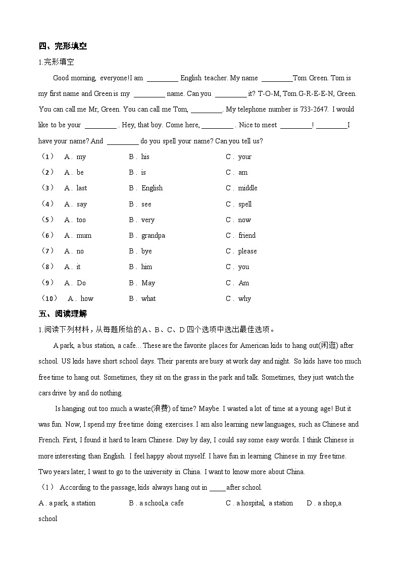 Unit 6 A Day in the Life Section A同步练习（含答案）英语人教版初中七年级上册第3页